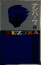 ナンバーワ　1