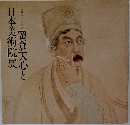 岡倉天心と日本美術院展