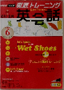 Let'sPractice!英会話　2006年6月