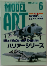 MODEL  ART　1996年6月号
