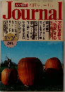 JournalASAHI朝日ジャーナル　10/18