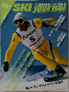 SKI journal 1983年5月　No.209　