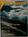 SKI journal 1983年7月　No.211