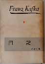 Franz Kafka VI