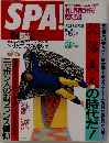 SPA!　10/4
