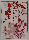 やさしく聞ける日本の名作