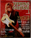 YOUNG　GUITAR　1992年1月号