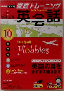 英会話　2006年10