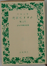 読書のすすめ  　第15集