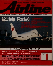 Airline　1990年1月 no 127
