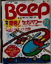 Beep　昭和61年11月1日発行