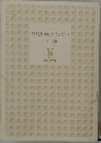 3分で心をつかむかんたんマジック