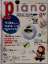 piano　2002年10月号