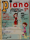 Piano 2004年2月号