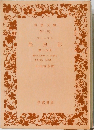 昆虫記 第一分冊