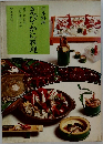 日本料理　えび・かに料理