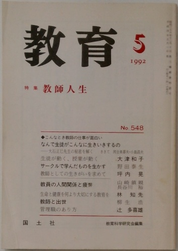 革新自治体 津村喬 革新自治体 (入門新書) | 津村喬 | 教育社 | ¥12,414 - 日本の古本屋