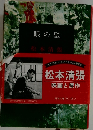 眼の壁