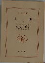 大地　2