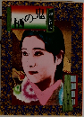 桃の鬼