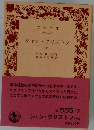 ジャン・クリストフ　7　