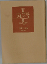 ワイルド7　30