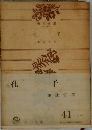 孔子