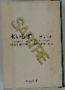 水いらず