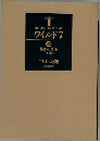 ワイルド7　熱砂の帝王<1章>