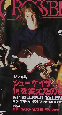 CROSSBEAT クロスビート 2012年08月号