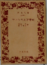 フランス文学案内