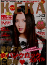 KERA (ケラ!) 2010年 2月号 (Vol.138)