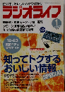 電話マニア 一冊まるごと裏マニュアル 2004 （三才ムック）