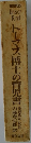 トーマス博士の育児書