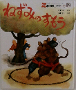 おはなしメイト 12月号