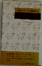 新書シートン動物記 1