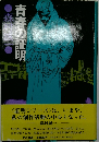 青春の証明