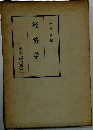 経済学