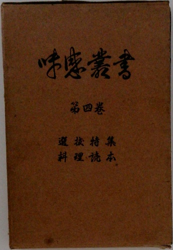 旅と自然と人生 | 森本 哲郎 | 聖教新聞社 | ¥35,194 - 日本の古本屋