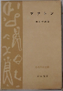 プラトン