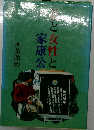 花と女性と家康公