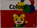 英語で知育プログラム  Picture Book　Colors　1月号　