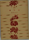 幽霊座