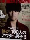 MEN'S NON・NO (メンズ ノンノ) 2009年12月号