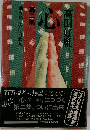 心　第二集