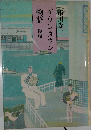 ダウンタウン物語　後篇