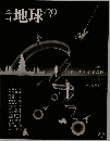 地球29