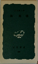 源頼朝