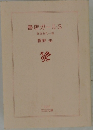 書店ガール3
