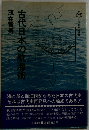 古代日本の航海術
